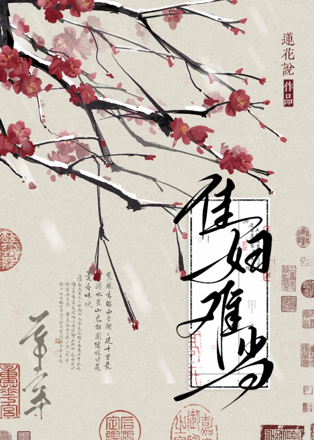 宗妇要和离晋江文学城