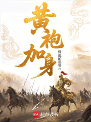 黄袍加身天冷了加件衣服表情包