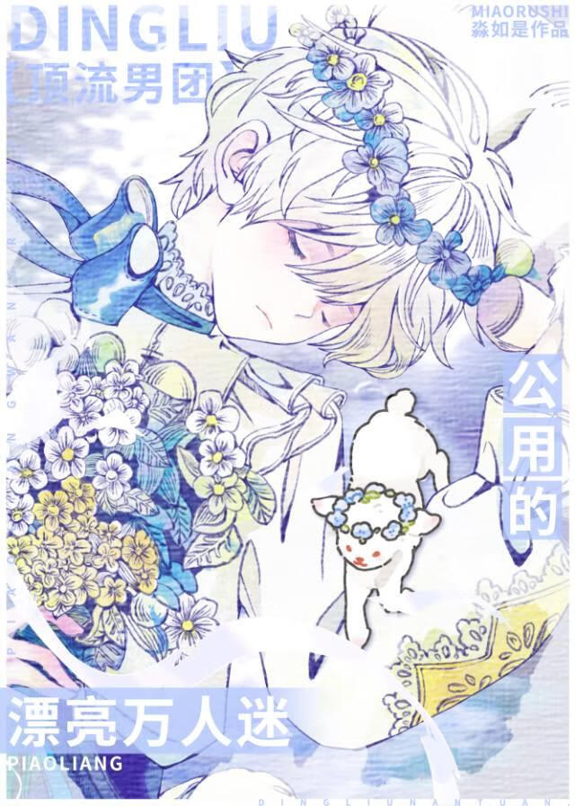 被公用的漂亮万人迷贵族学院但万人