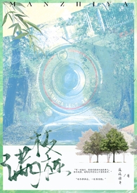 满枝最后跟谁在一起了