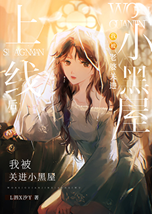 上线的老婆不可能是女的