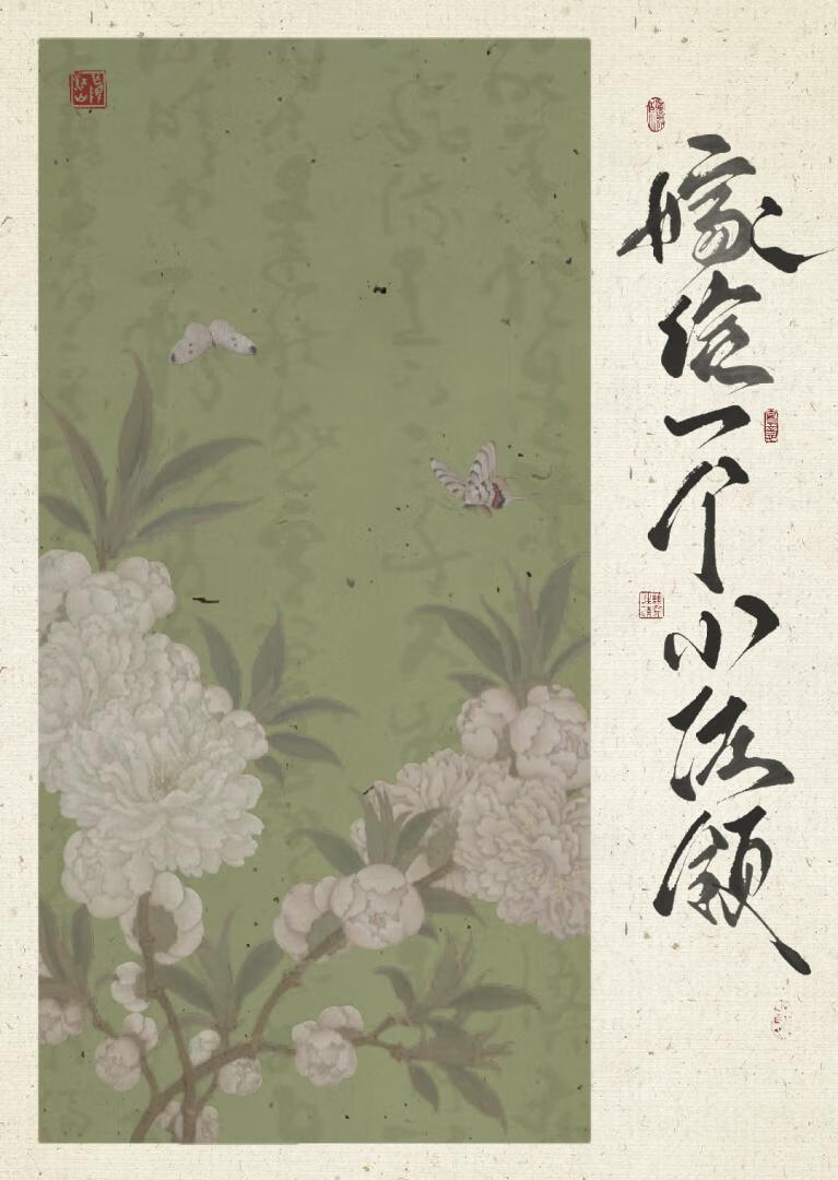 嫁给一个小佐领(清穿)作者空巢独居客