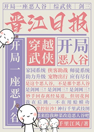 开局一座山百科