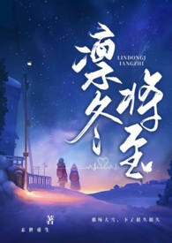 凛冬将至