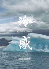 冷感冒吃什么药最见效