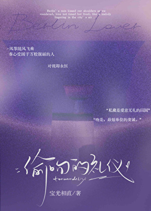 偷吻别人判什么罪