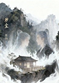 渺渺尘世是什么意思