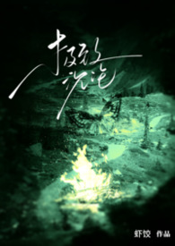 极致沉沦(伪骨科