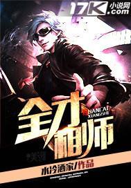 全才相师TXT八零电子书