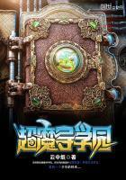 超魔导学园日本动漫