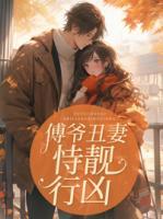 岑浅浅傅谨言免费阅读