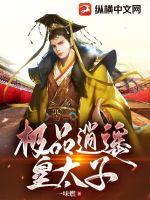 极品逍遥皇太子短剧叶洵