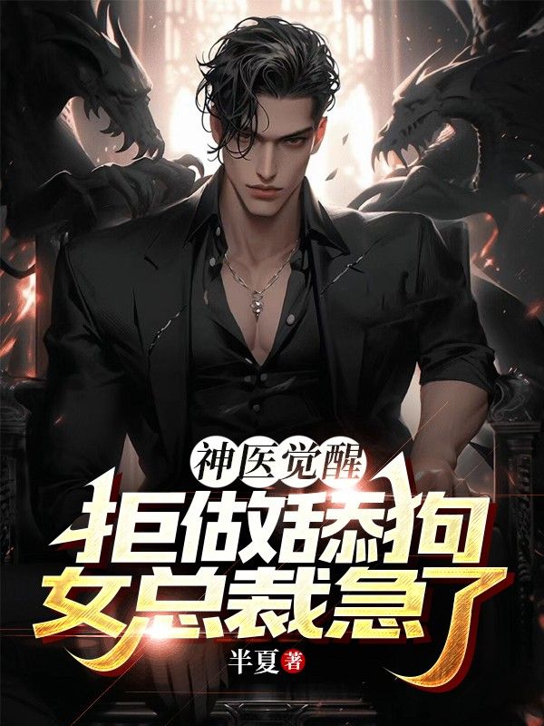 神医卜女全文免费阅读