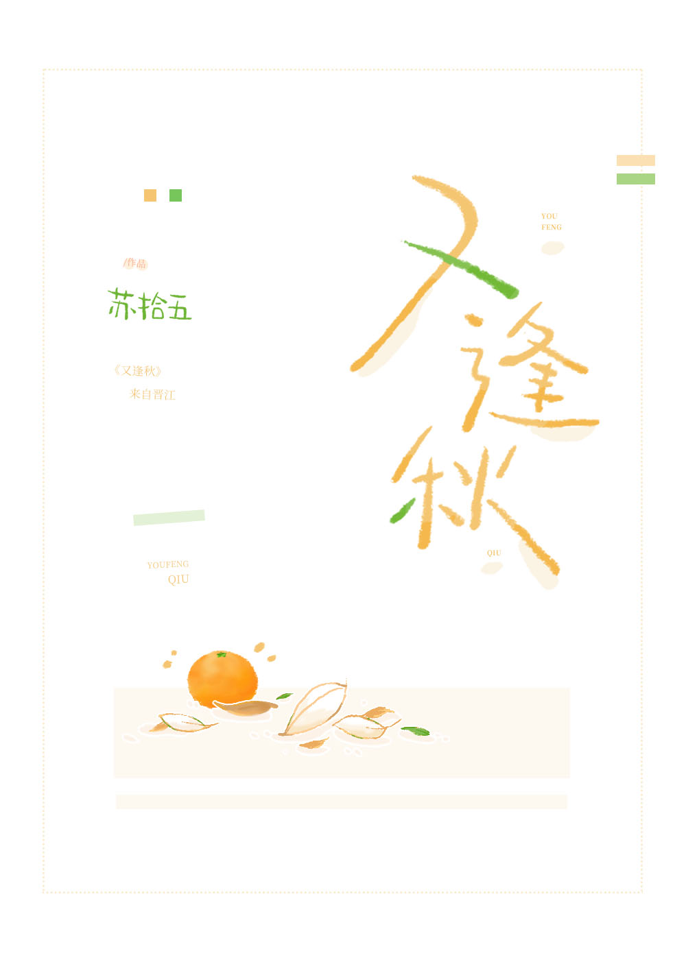 又逢秋最经典十首诗