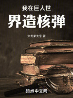 我在巨人的肩膀上