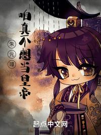 朱元璋自称咱是真的吗