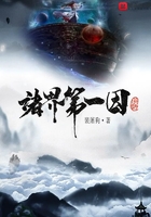 诸界第一因有女主吗