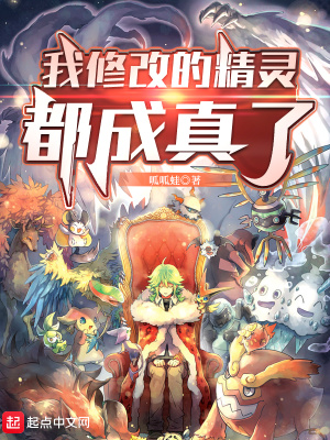 我有精灵修改器