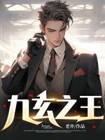 叶浮生何玉婷结局