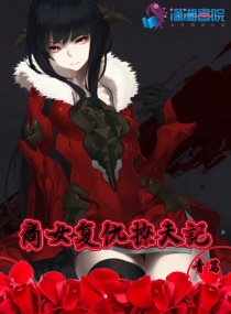 假太监开局女帝跪求我解毒TXT免费