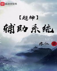 超神辅助器正规吗