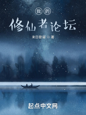 我的修仙提示语