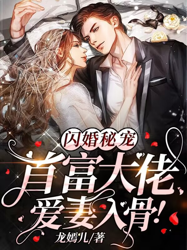 冉蜜 黎逸川 全文