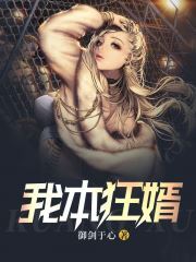 一撩到底!温容是真男人吗