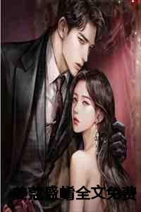 盛宴时姜桃叫什么名字