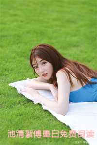 傅墨深与白洛溪