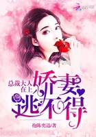 我的绝色总裁未婚妻354d一