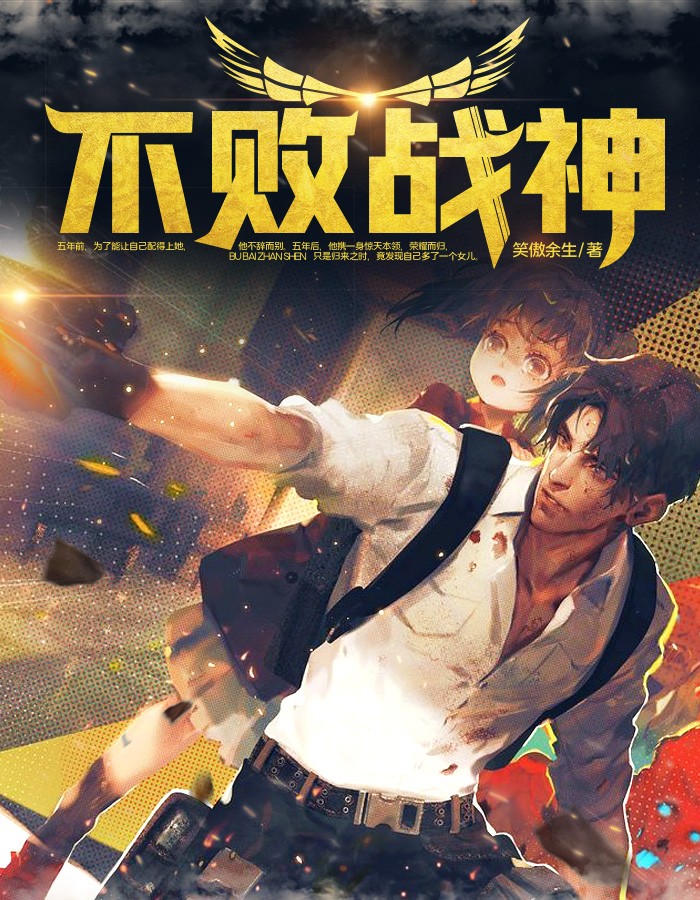 北境守护神免费全集在线观看