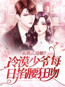 丧偶式婚姻百度百科