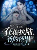 南妤陆司御免费阅读最新章节更新内容