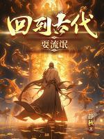 回到古代耍流氓女主有几个