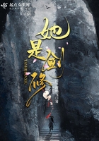 她是剑修等级划分