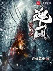 斗破魂风能越级挑战有多强