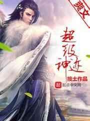 超级神迹有用吗