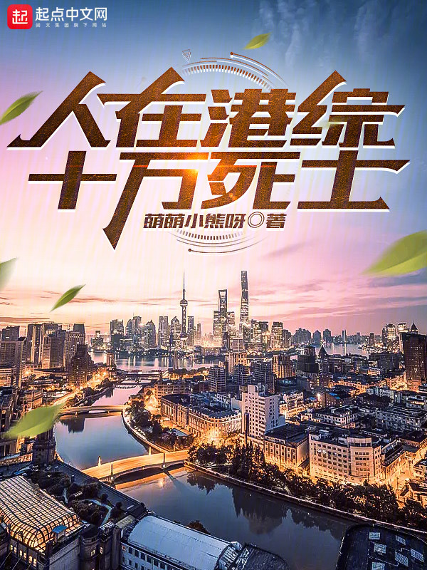 人在港综漂到失联防盗