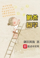 奶爸学园百度