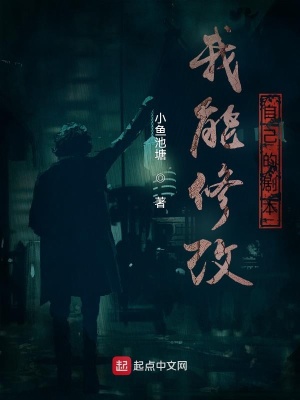 剧本修改谁说了算