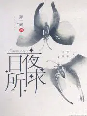 以婚囚爱