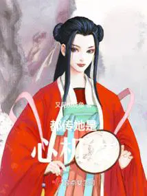 国公夫人她人美心黑好看吗