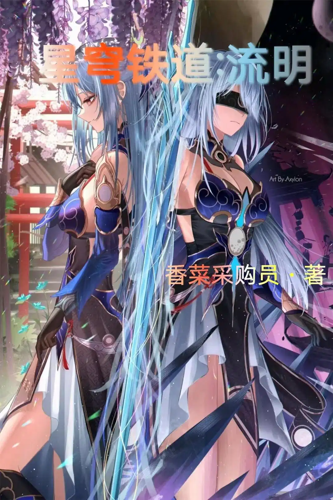 星穹铁道流明小黑塔