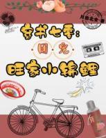书穿七零当团宠 漫画