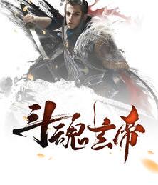 夜玄周幼薇万古帝婿新笔趣阁听书