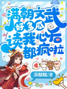 满朝文武是什么生肖