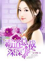 白小艾乔铭赫在线阅读朗读