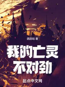 我的亡灵不对劲txt提取码