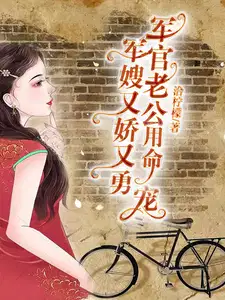 军官老公用命宠 合集漫画